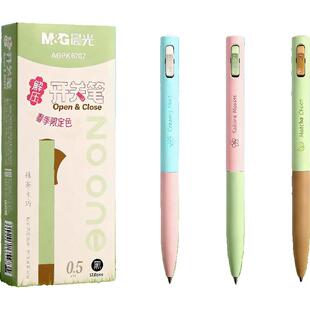 晨光K6707春日限定解压开关笔双珠子弹头速干0.5黑2倍密度刷题笔