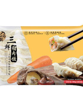 入口为鲜玉米鲜肉饺子早餐点心
