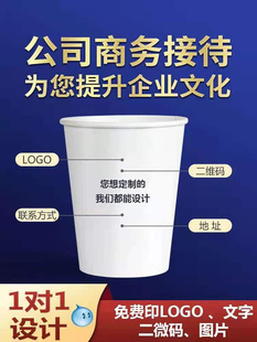 一次性纸杯定制印LOGO广告杯子定做加厚1000只商用一次性杯子定制