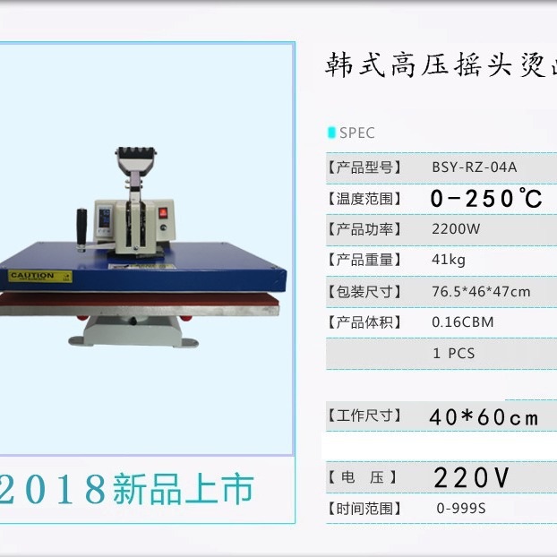 热转印A3韩式高压摇头烫画机T恤印花机40*60机器设备服装转印机器