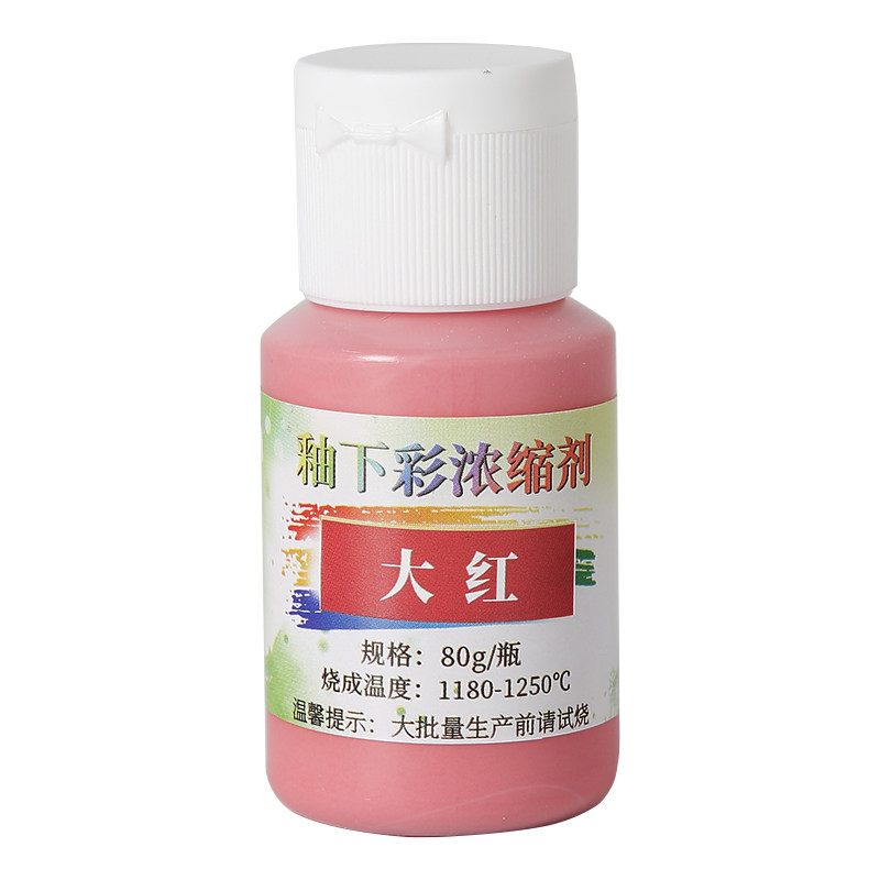 陶艺釉下彩颜料浓缩剂中温专用陶泥彩绘上色材料包釉料60ml陶瓷釉