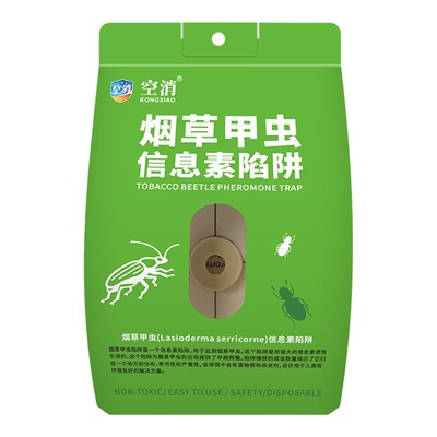 空消烟草甲信息素诱捕器家用