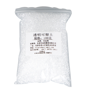 自由树脂可塑土粘土热塑树脂取模土液态玻璃泥diy材料手工水晶土