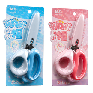 晨光儿童剪刀安全手工儿童剪纸3岁幼儿园专用圆头不伤手小学生diy不粘胶剪子小号中号大号不锈钢便携美工刀