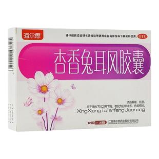 妇科炎症用药附件炎盆腔炎瘙痒小腹痛异味消炎药杏香兔耳风胶囊