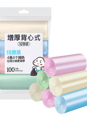 分类垃圾袋云蕾背心式