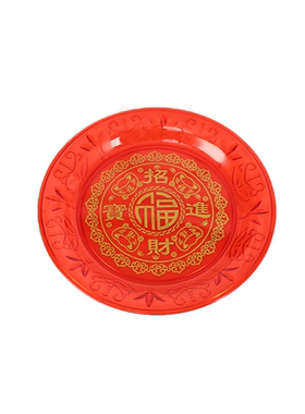 家用招财水晶果盘加厚平底塑料供果盘佛前供奉财神贡品盘红色果碟