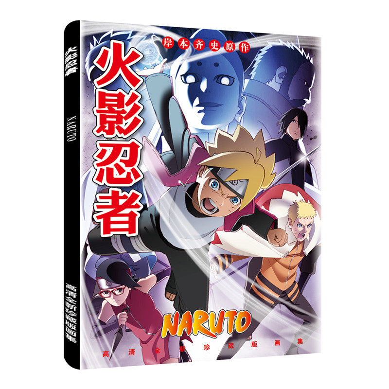 火影忍者动漫画集挂件手办明信片