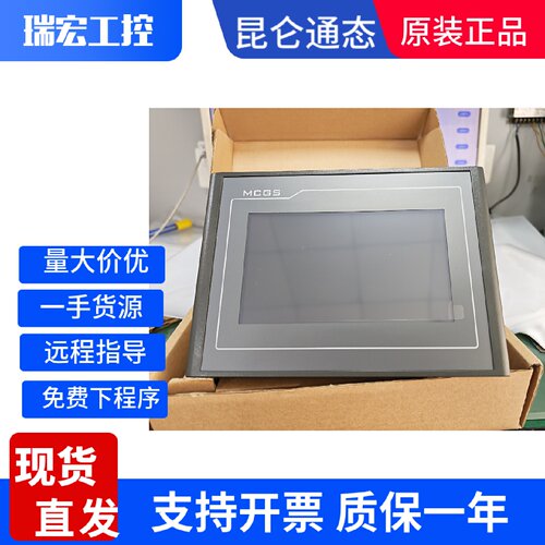询价-昆仑通态TPC7012EI7022EWSX7032KxKtKiTPC1031KTi1071Gt