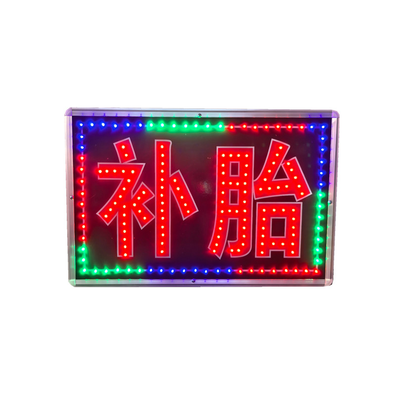 LED闪动发光双面补胎防雨灯箱
