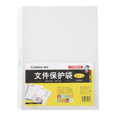 齐心保护套透明资料文件袋