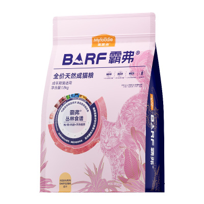 【顺丰包邮】霸弗天然猫粮