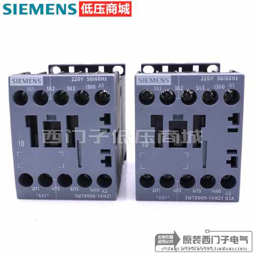 议价原装正品SIEMENS西门子接触器3MT8006-1AN21 3MT8009-1AN21