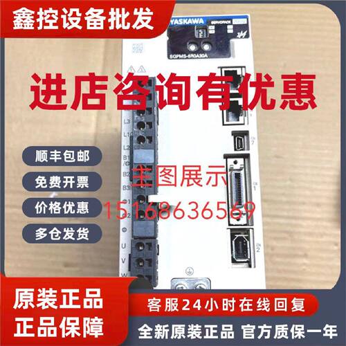 议价SGPMS-6R0A30A安川伺服驱动器SGPMS-1R5/2R5/4R0/6R0/9R0/10A