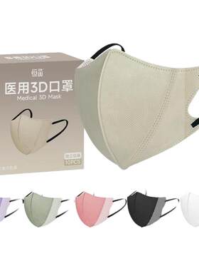 医疗3d口罩一次性女高颜值显脸小