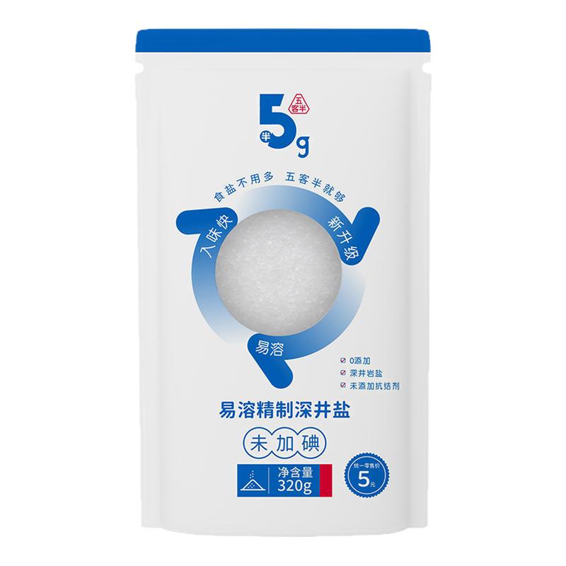 【商超同款】未加碘/加碘井盐食用盐320g1袋家用无抗结剂炒菜细盐