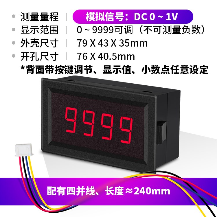 JS5140转速表四位线速度表0-10V模拟量变频器4-20mA压力数字表i.