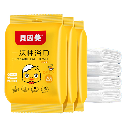 贝因美一次性浴巾旅行单独包装毛巾加厚加大便携出差旅游酒店用品