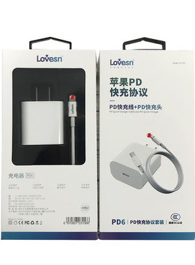 海韵pd6苹果快充套装+3c认证手机