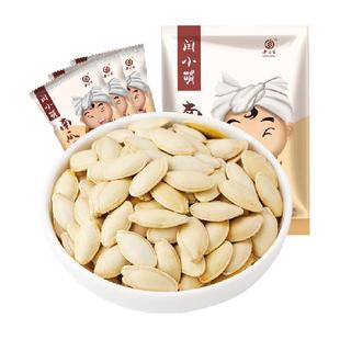 老闫家闫小萌坚果炒货南瓜子原味新货零食小袋装