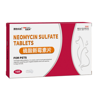 硫酸新霉素片宠物猫咪软便肠胃炎症药狗狗拉肚子拉稀止泻药消炎药