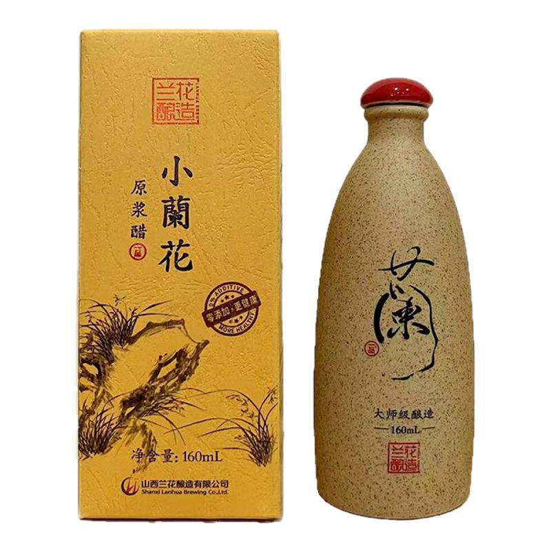 零添加小兰花原浆醋山西晋城特产
