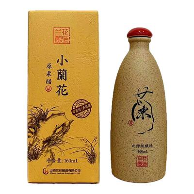 零添加小兰花原浆醋山西晋城特产