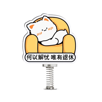 无事小猫正版周边弹簧摇摇乐立牌