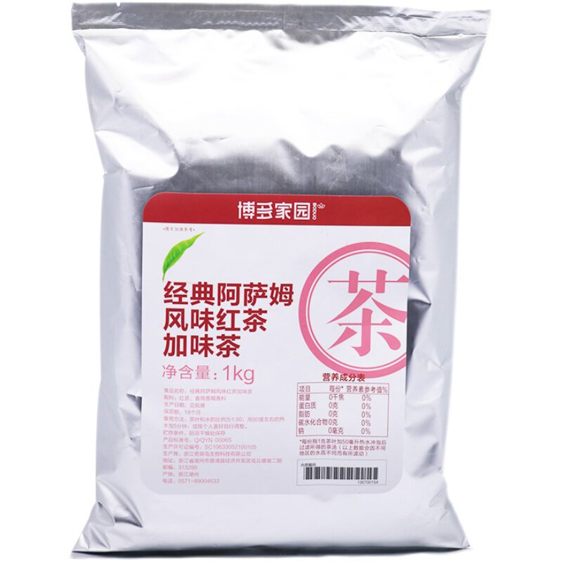 博多家园经典阿萨姆风味红茶加味茶 茶汤茶叶 袋装奶茶店专用1kg