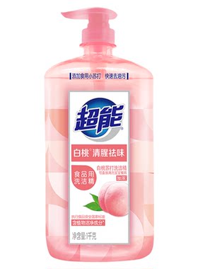 超能去除果蔬农残洗洁精