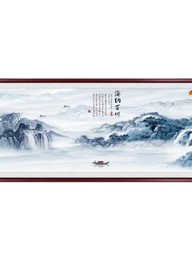 海纳百川山水画国画中式客厅挂画