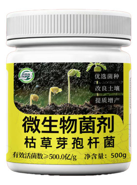 枯草芽孢菌杆菌农用水产养殖