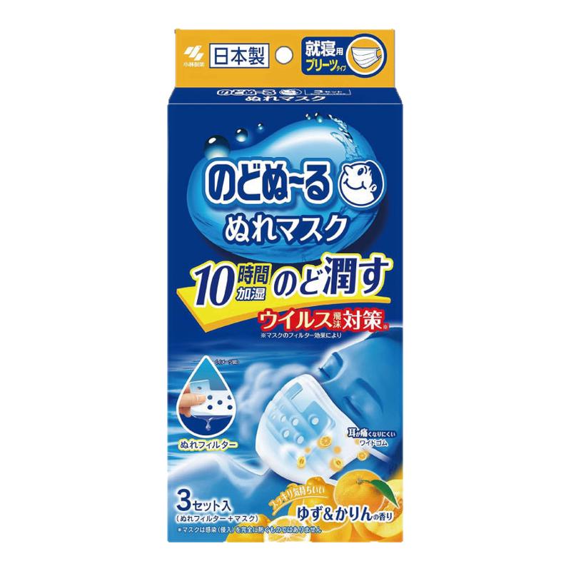 日本小林制药加湿蒸汽口罩飞机火车睡眠保湿润喉立体口罩防干护