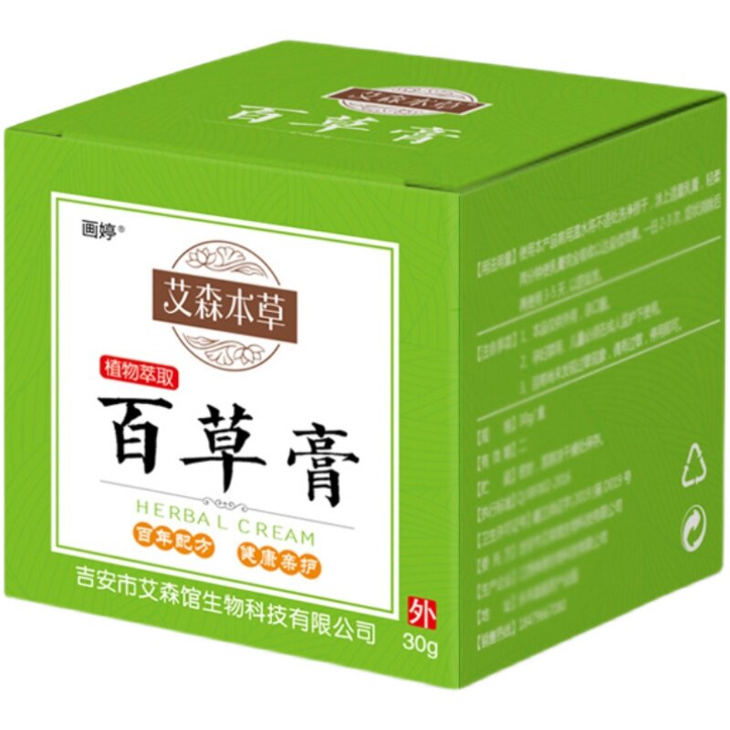 头痒毛囊炎真菌脂溢性头皮止痒头部炎脓包头屑头痒专用草本膏