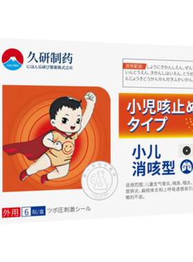 【日本技术】止咳化痰清肺神器