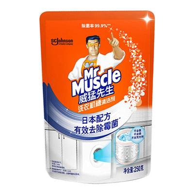 威猛先生洗衣机槽清洗剂清洁全自动滚筒波轮强力除垢杀菌自洁专用