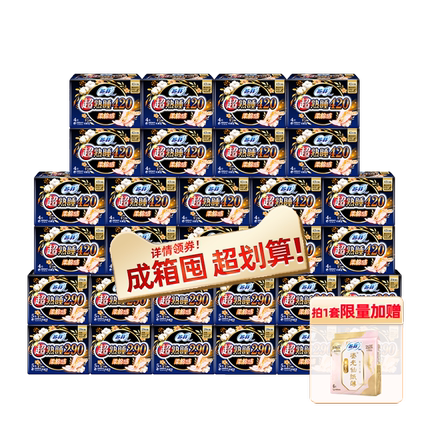 新国标 苏菲黄油小熊卫生巾夜用