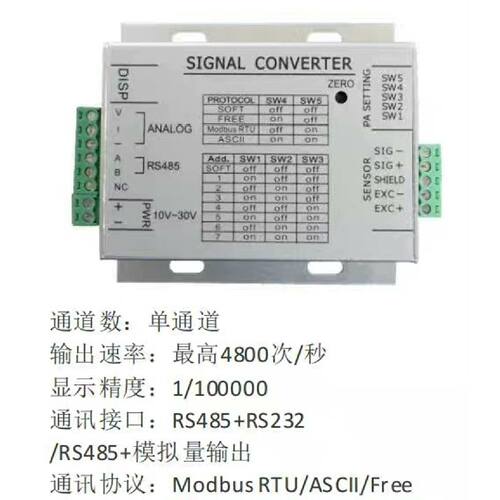 全新称重传感器放大器0-10v 05v 4-20MA转换器