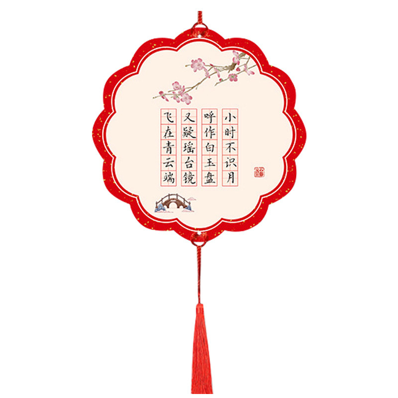 马年新春硬笔书法作品纸元旦新年过年贺岁红色喜庆爱国特色创意中国风比赛专用异形展览展示田字格方格小学生五言七言古诗练字帖本