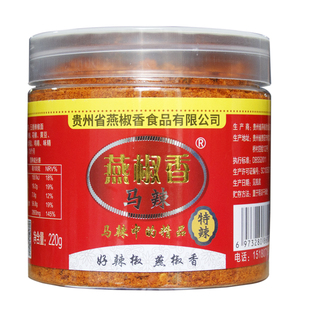 贵州特产正宗修文马家桥燕椒香马辣五香烧烤肉烙锅辣椒面干碟蘸料