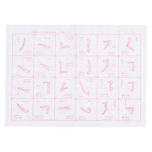 毛笔字练习纸初学者入门临摹字帖练字专用描红楷书小学生三年级练字帖书法套装柳颜体楷体成人软笔练字纸欧体