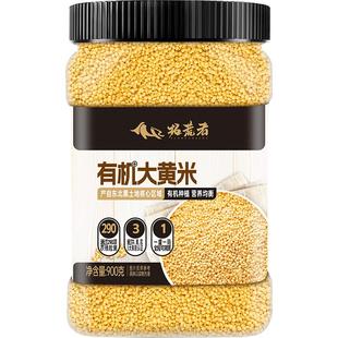 辉业  拓荒者有机大黄米东北黄米五谷杂粮新米粥米黄黏米粘米黍米