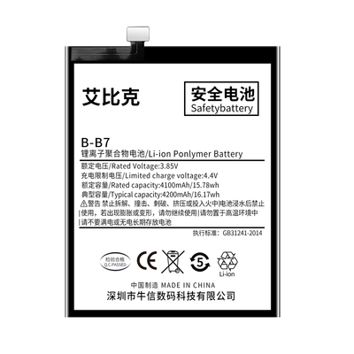 适用于vivox9s电池x9sPlus原装手机魔改大容量B-C2内置B-B7电板