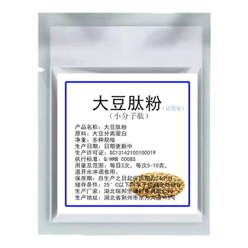 大豆肽小分子活性钛粉 非转基因易吸收 无糖低聚蛋白肽粉健康常肽