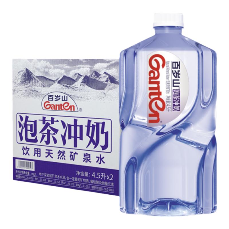 百岁山天然矿泉水4.5L*2桶整箱泡茶泡奶煮饭大瓶桶装家庭饮用水