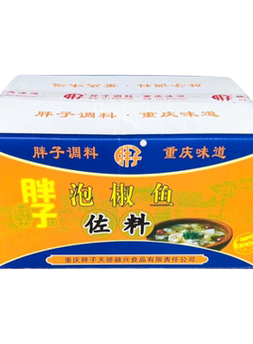 胖子泡椒鱼佐料整箱重庆