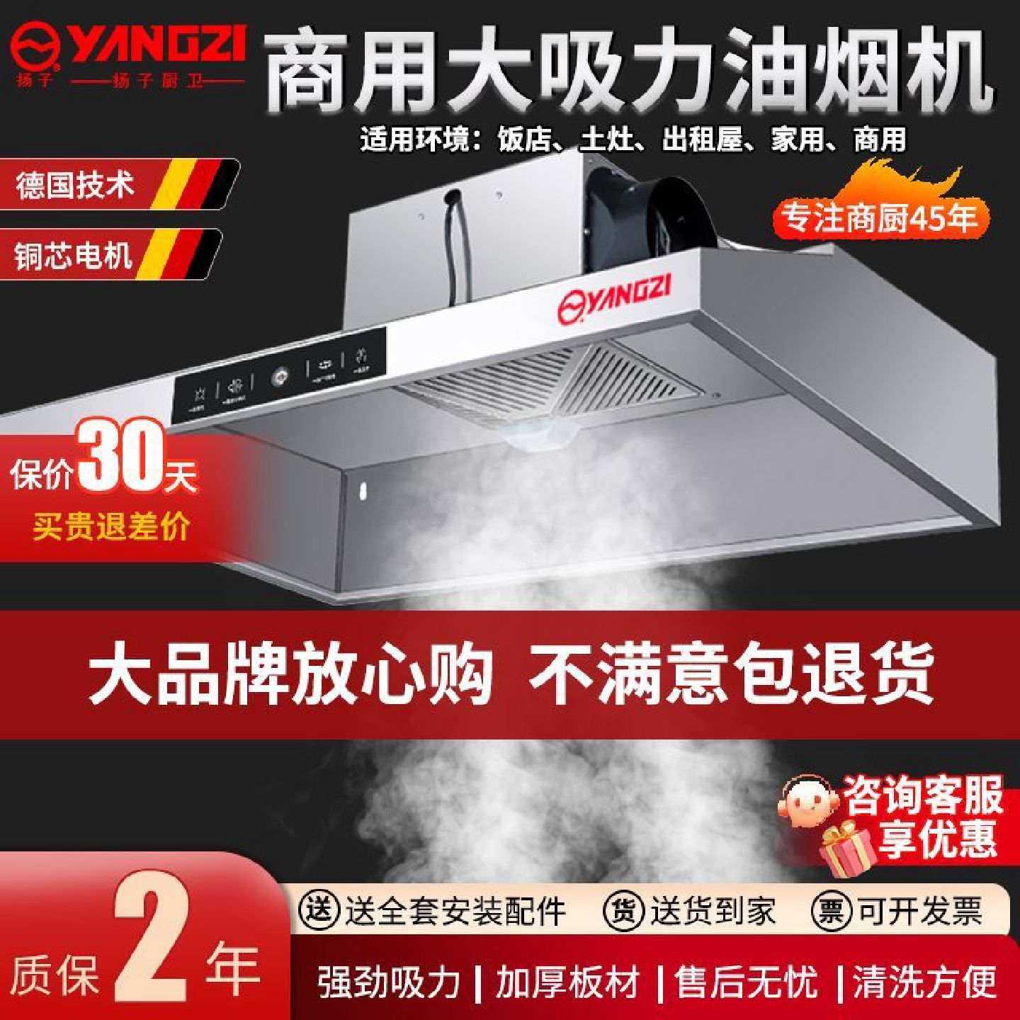 扬子商用抽油烟机大吸力油烟机小型饭店餐饮厨房烟机不锈钢排烟罩