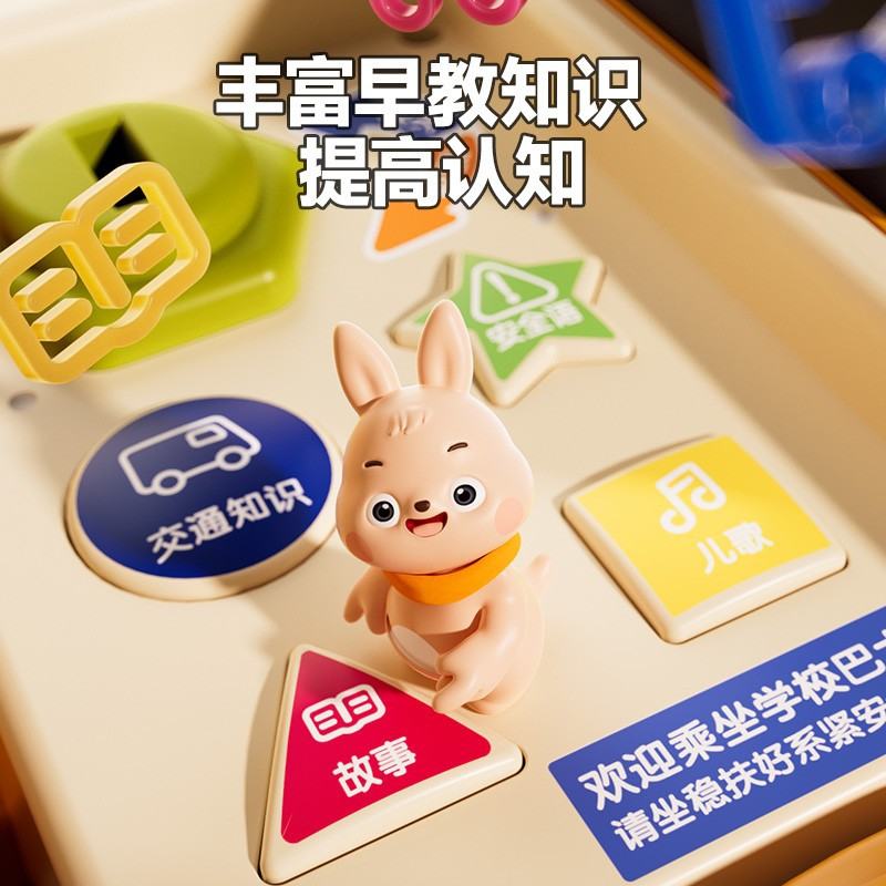 儿童方向盘玩具变形校车巴士礼物批发模拟男孩六一益智公交车驾驶