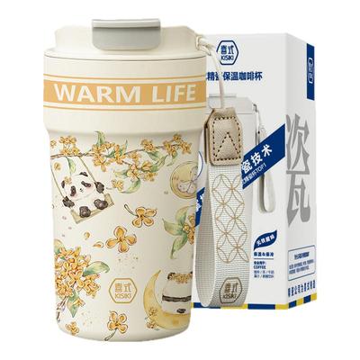 喜式双饮保温咖啡杯大容量