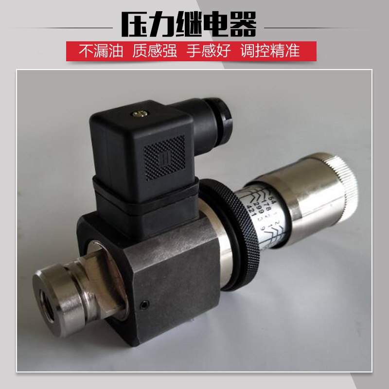 大德液压系统油压传感器压力控制阀JCS02H系统开关继电器现货